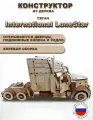 Сборная модель тягача International LoneStar из дерева