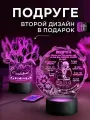 Ночник LUXLLUMINA Подруге, с пультом управления, , 16 цветов