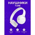 Беспроводные наушники JBL Tune 520BT White (JBLT520BTWHTUEU) JBLT520BTWHTEU EU