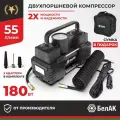 Компрессор для накачки шин Мистраль-55 с фонарем 12V 55 л/мин. БелАК БАК99160