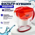 Фильтр-кувшин Фильтр-кувшин водолей с угольно-цеолитовым картриджем
