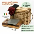 Для дома. Подарочный набор 5 предметов. Каменный гриль PICCOLO Для жарки мяса, рыбы и овощей прямо за столом. Вулканический камень 190х190 мм