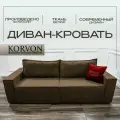 Прямой диван-кровать Фаворит раскладной для гостиной мебель