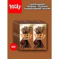 Печенье Pocky Double Chocolate, пшеничное, с глазурью, в картонной коробке, 10шт