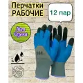 Перчатки Хозяйственные
