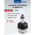 Шаровая опора передняя, тойота ленд круйзер прадо (09 - н. в.), TOYOTA LAND CRUISER PRADO E72224E