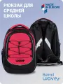 Рюкзак молодежный Belmil WAVE BOOST Combo Meteor