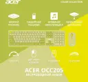 Комплект клавиатуры и мыши Acer OCC205 зелено-желтый