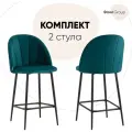 Стулья полубарные 2 шт Логан NEW, обивка велюр, металлический каркас, изумрудные
