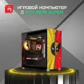 Игровой компьютер DigitalRazor i5-14400F+RTX4070Super+32GB DDR4+1TB SSD