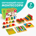 Обучающий набор Лесная мастерская Занятия по Монтессори 7 игрушек