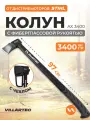 Колун топор для дров VILLARTEC AX 3400 38 (97см)