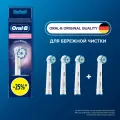 Насадки для электрической зубной щетки  Oral-B Sensitive Clean, 4 шт., для бережной чистки чувствительных зубов и десен