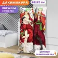 Дакимакура One Piece - Зоро Ророноа арт. K0257 60х20 см.