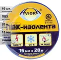 (10 шт.) Изолента ПВХ синяя 15мм 20м Aviora (срок. год. неограничен)