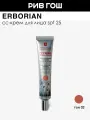 ERBORIAN СС Крем для лица Совершенное сияние SPF 25, 45 мл, 02 Золотистый