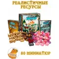 Реалистичные ресурсы к настольной игре Чемпионы Мидгарда (Champions of Midgard)