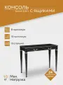 Консоль Васко В 91Н венге/серебро