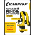 Ремень ранцевый быстросъемный для триммеров с защитой бедра