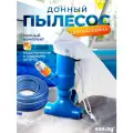 Вакуумный пылесос для бассейна, донный вакуумный ручной пылесос с щеткой для бассейна, щетка для бассейна, аксессуар для бассейна