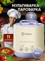 Мультиварка многофункциональная 4в1, 2 литра