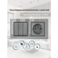 Выключатель трехклавишный с розеткой, Блок выключателя с розеткой, рамка стекло, цвет серый.