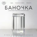 Баночка K&B 9х9х14 см, с крышкой, цвет прозрачный хрусталь.