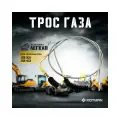 Трос газа экскаватора JCB 3cx 4cx