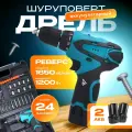 Компактная аккумуляторная дрель - шуруповерт 2 скорости, 2 АКБ, 38 HM, LED подсветка.