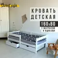 Односпальная детская кровать Sweet sofa, с бортиком 160 х 80