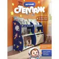 Стеллаж детский для игрушек и книг космо Xplace, Индиго, 126*75*33 см