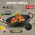 Сковорода-омлетница 22 см с антипригарным покрытием. O.M.S. Collection. 1,5 л. Цвет: черно-медный.
