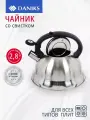 Чайник нержавеющая сталь, 2.8 л, со свистком, матовый, ручка с силиконовым покрытием, Daniks, MSY-013