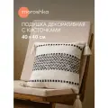 Декоративная подушка Desert 40х40 см, на потайной молнии, цвет белый черный