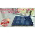 Полотенце пляжное пештемаль Maison Dor Violetta 100*200 Синий