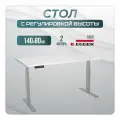 Стол письменный с регулировкой по высоте лофт электрический, Белая столешница ЛДСП, 140х80 см, серое подстолье 2A3