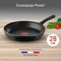 Сковорода Tefal Power 04221128, 28 см, индикатор нагрева