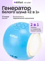 Генератор белого шума 2 в 1 Kitfort КТ-3757