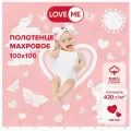 Полотенце детское банное махровое 100х100 см LoveME, хлопок 100%