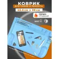 Коврик для пайки KS-630028 термостойкий силиконовый 45,5 х 30 см до 500С