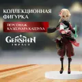 Аниме фигурка Каэдэхара Кадзуха Геншин (Kaedehara Kazuha Genshin Impact) 18 см, коллекционная, сюжетно-ролевая