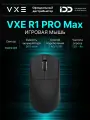 Игровая мышь беспроводная VXE DragonFly R1 PRO MAX, PAW3395, Чёрный