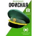 Фуражка военная офисная с фурнитурой 59