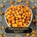 Кукуруза жареная со вкусом сыра, 1 кг. Сухофрукты Royal Harvest