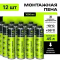 Профессиональная пена монтажная 12шт, с выходом до 45 л.