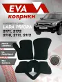 Ева ковры ВАЗ 2110 / коврики VAZ / черный кант