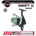 Катушка рыболовная с леской MIFINE SWIFT G 3000F-3B, зеленая