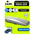 Автобокс на крышу LUX Irbis 206, объем 470 литров 206х75х36-см. серый металлик с двухсторонним открытием / Бокс Люкс Ирбис