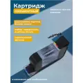 Картридж сольвентный черный для ручного маркиратора 12.7 мм PREMIUM