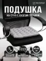 Подушка на стул BIO-TEXTILES БИО светло-серая 40*40 с лузгой гречихи ортопедическая сидушка на сиденье